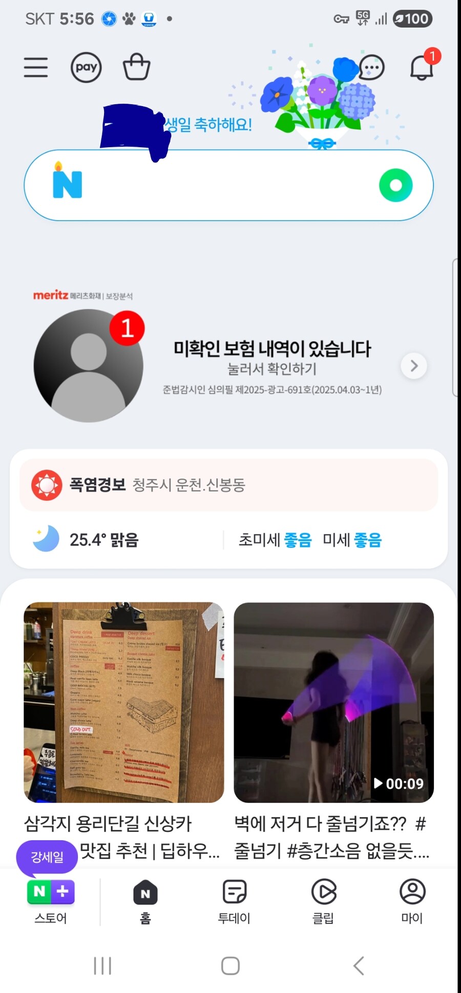 유게 치트키를 꺼내겠다!_1.jpg