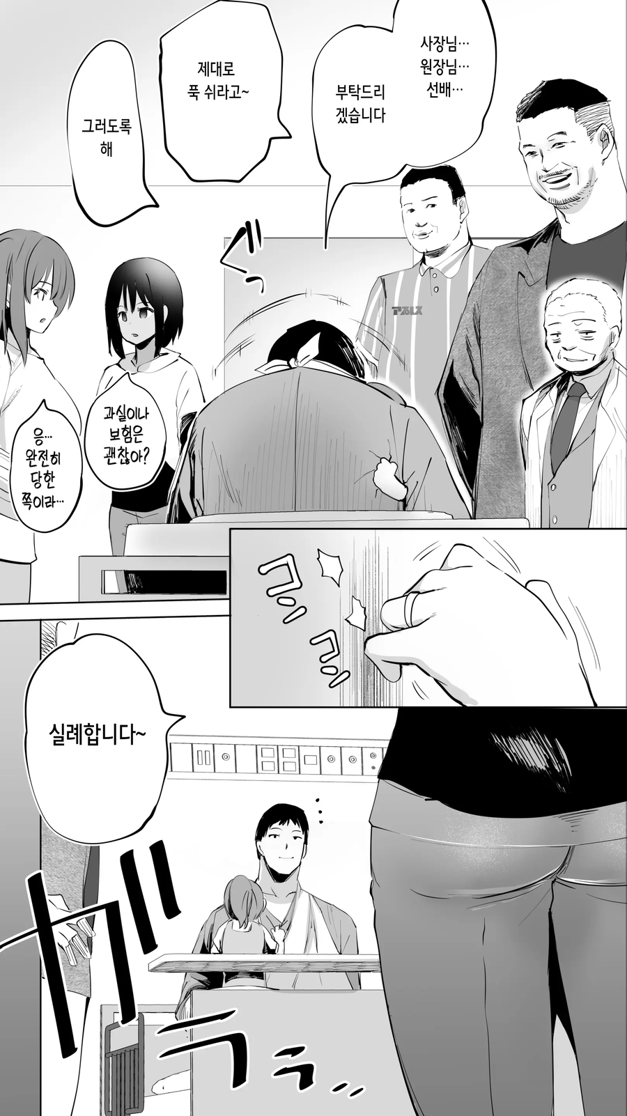 애아빠가 입원하는.manga_2.webp