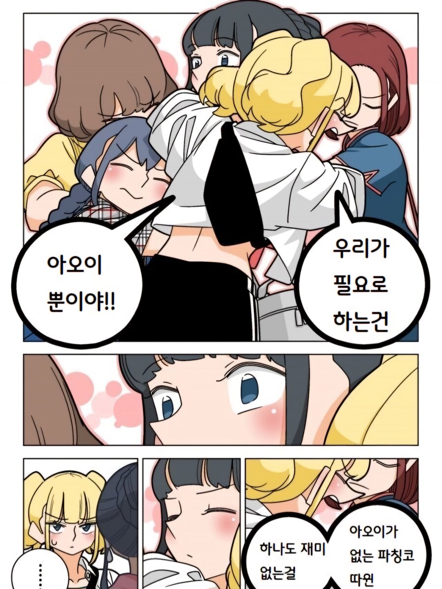 파칭코로 매번 잃는 점술가의 본 실력.manga_8.jpg