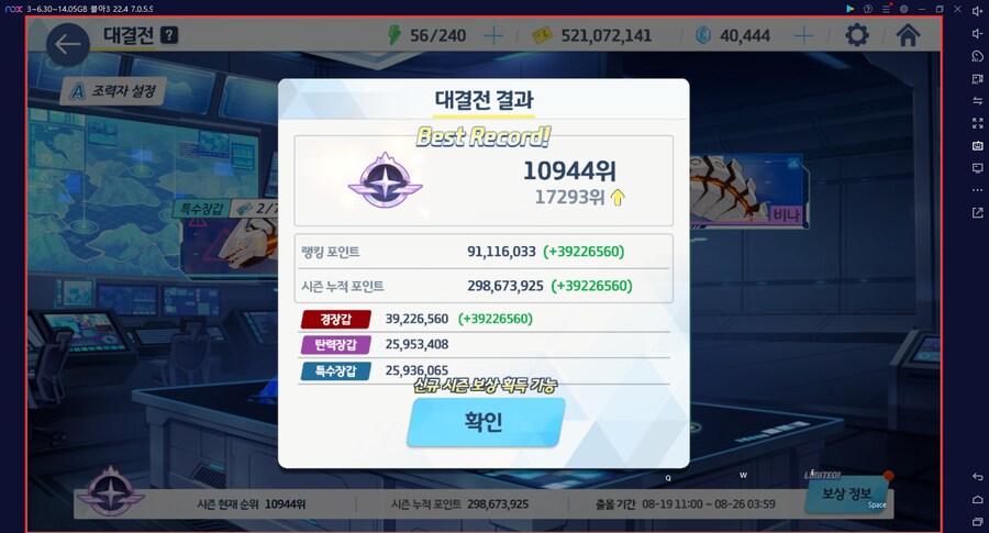 대결전 비나 토먼트 경장갑(폭발) 실황~ 캠하레 마키 새후카 택틱도 힘든;;_20.png