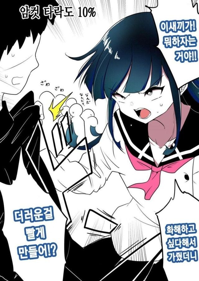 타락도 %가 점점 늘어나는 만화.manhwa_2.jpg