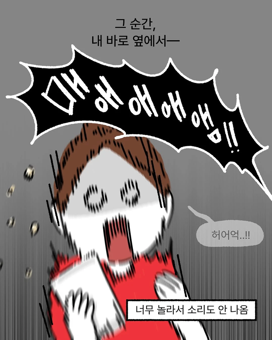 영화관에서 기절할뻔한.Manhwa_5.webp