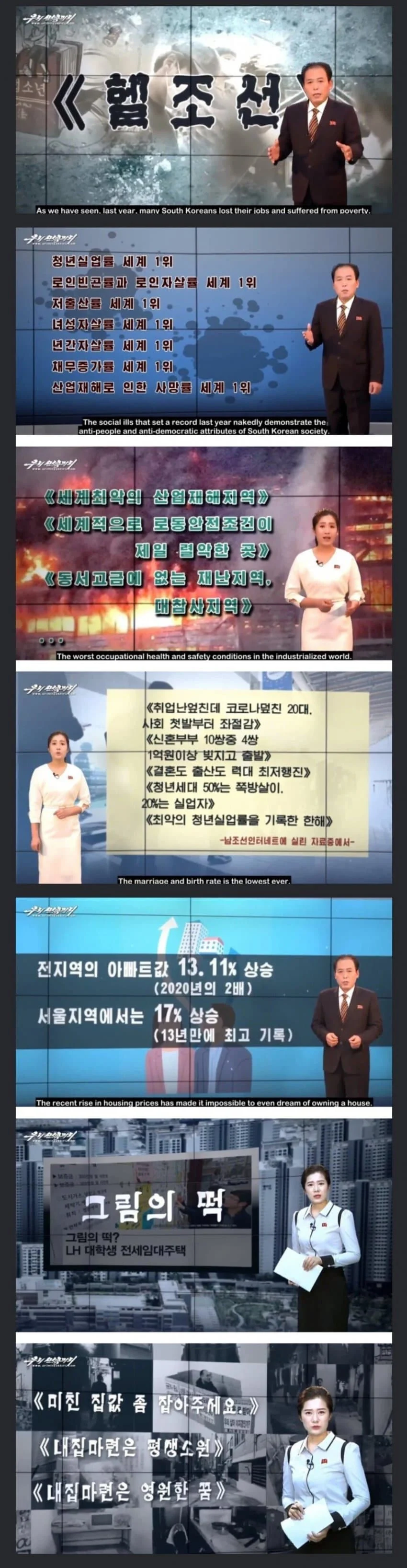 북한 선전 근황_1.webp