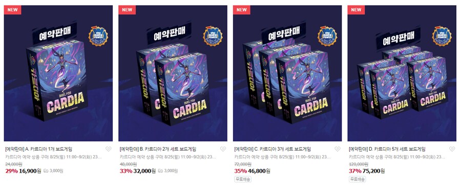 [만두] 카르디아 예약판매 시작_1.png