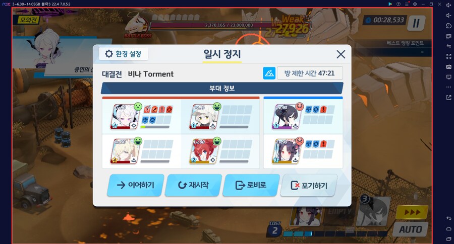비나 토먼트 경장갑(폭발) 실황~ 히마리X 드아루X 캠하레 마키 새후카~ 메13_17.png