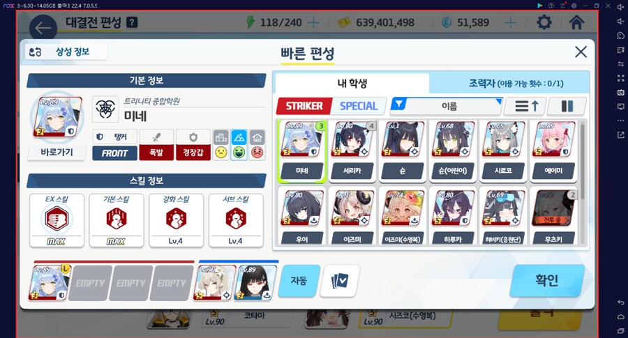 비나 토먼트 경장갑(폭발) 실황~ 히마리X 드아루X 캠하레 마키 새후카~ 메13_18.png