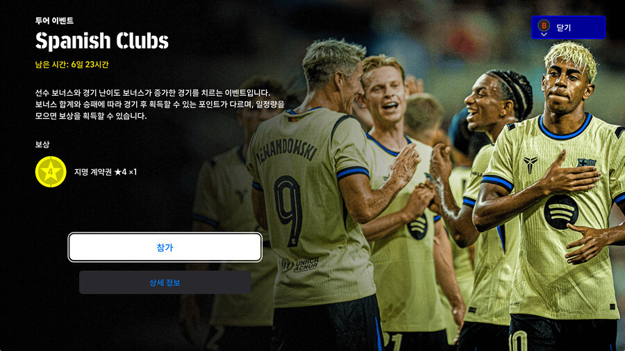 (숙제) 25.08.25 - 이벤트 : 스페인 클럽_1.jpg