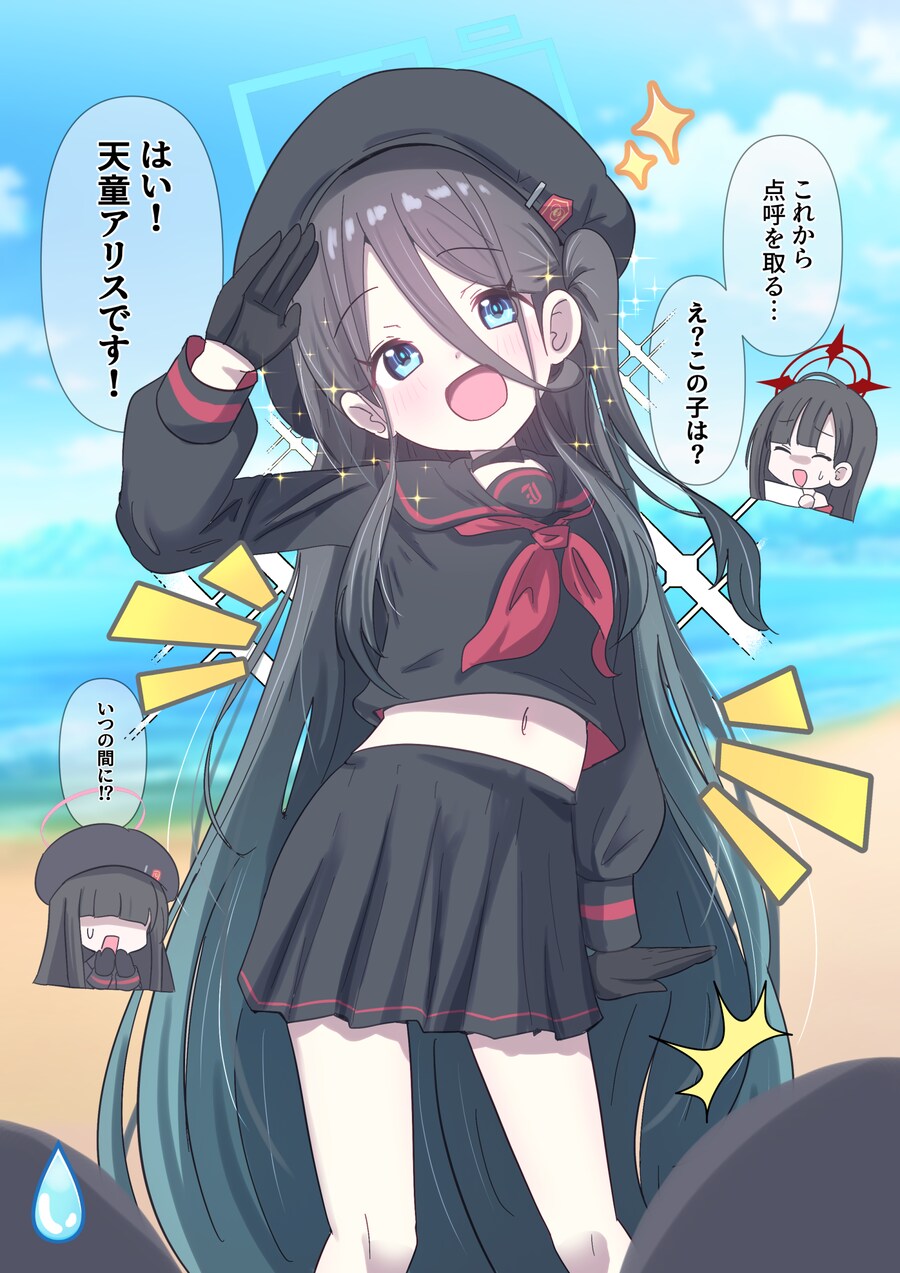 블루아카)의상 체인지_5.png
