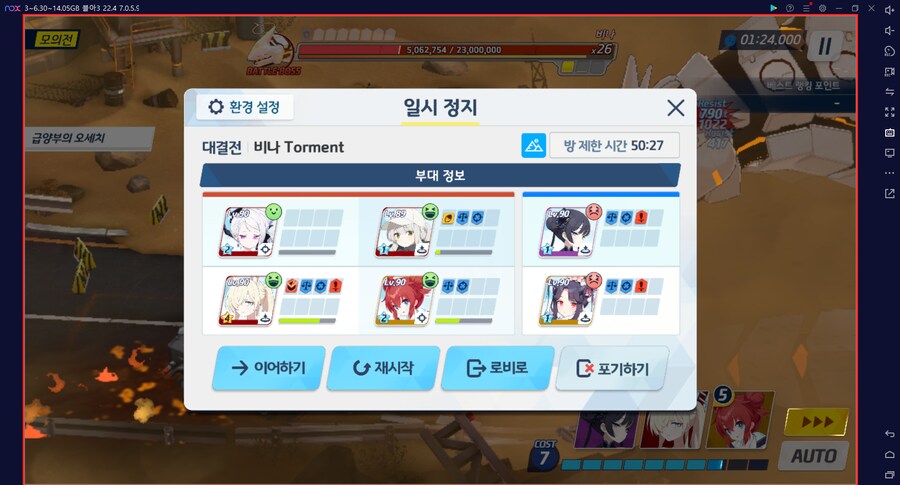 비나 토먼트 경장갑(폭발) 실황~ 히마리X 드아루X 캠하레 마키 새후카~ 메13_23.png