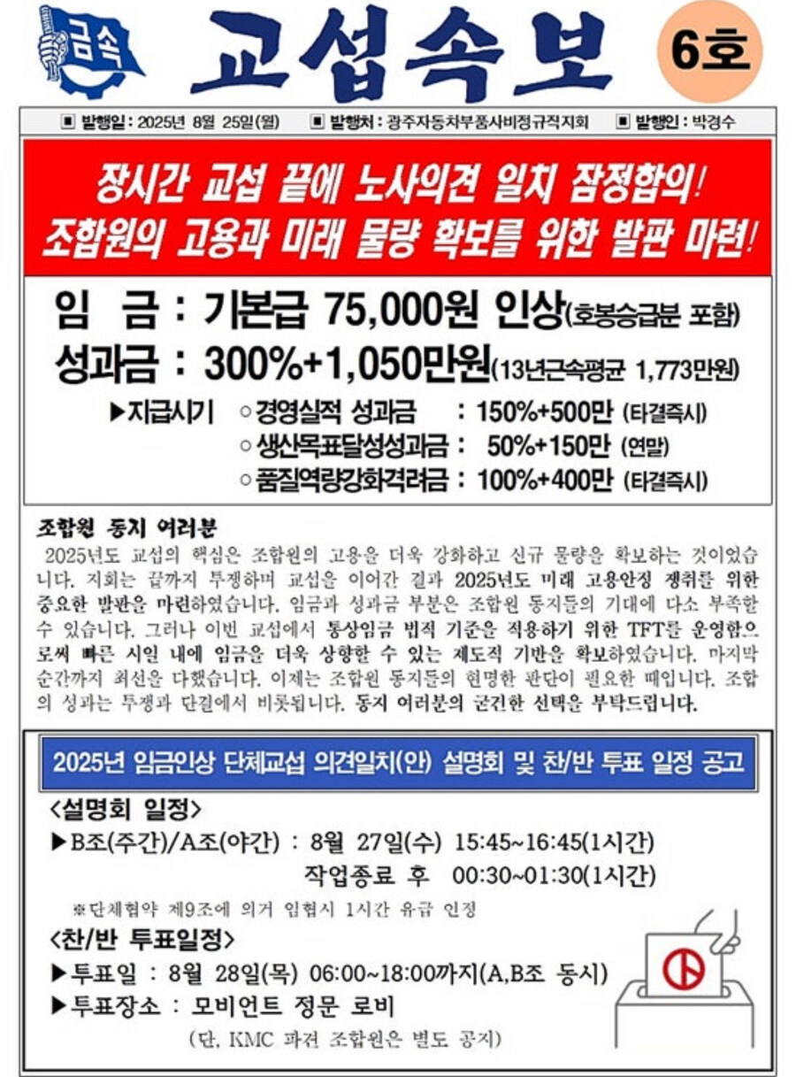 대략 자동차쪽 임금 협상 시즌이군 (feat. 광주)_1.jpg