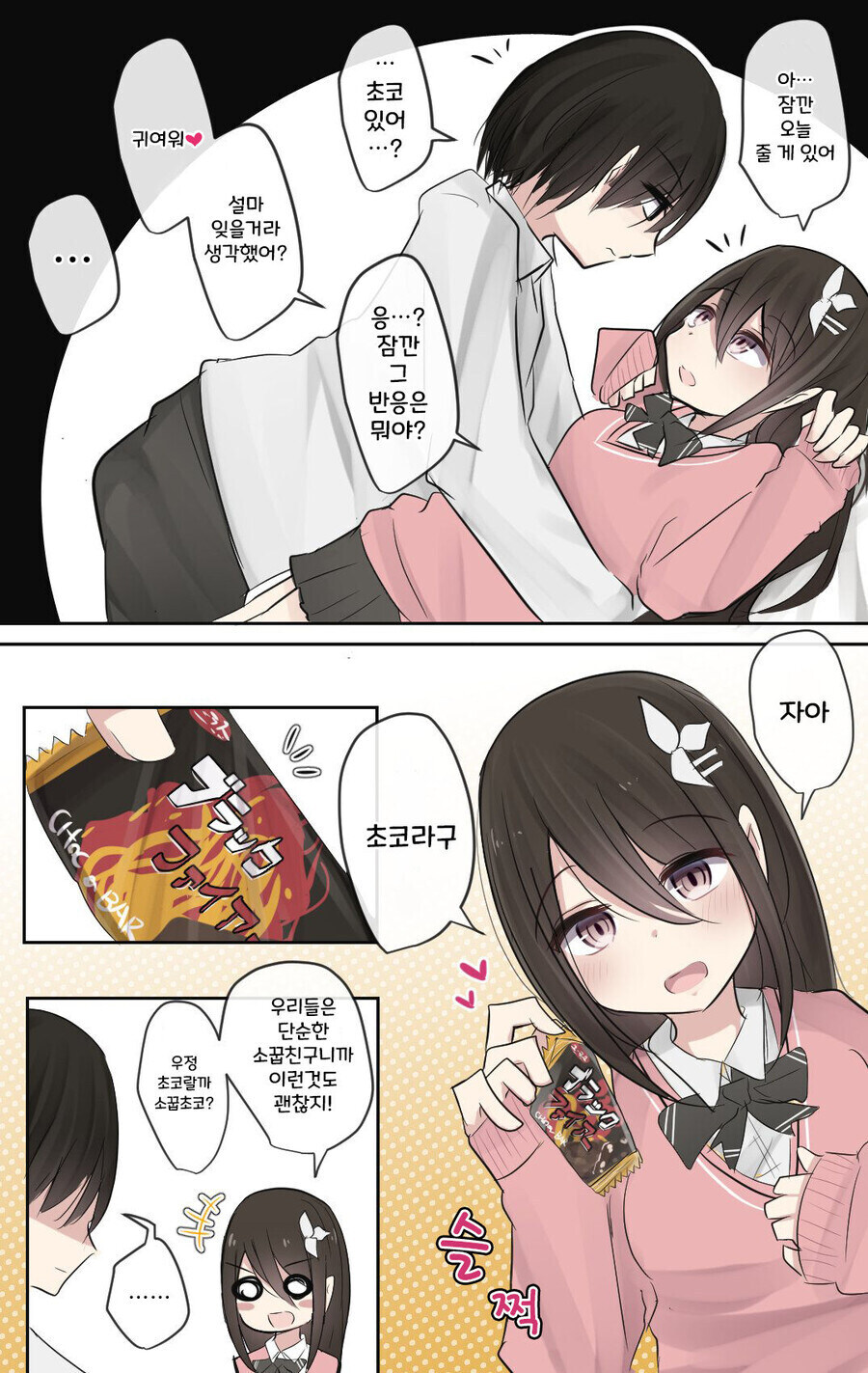 소꼽친구랑 ㅅㅅ는 해도 하면 안되는 것 갑.jpg_3.jpg