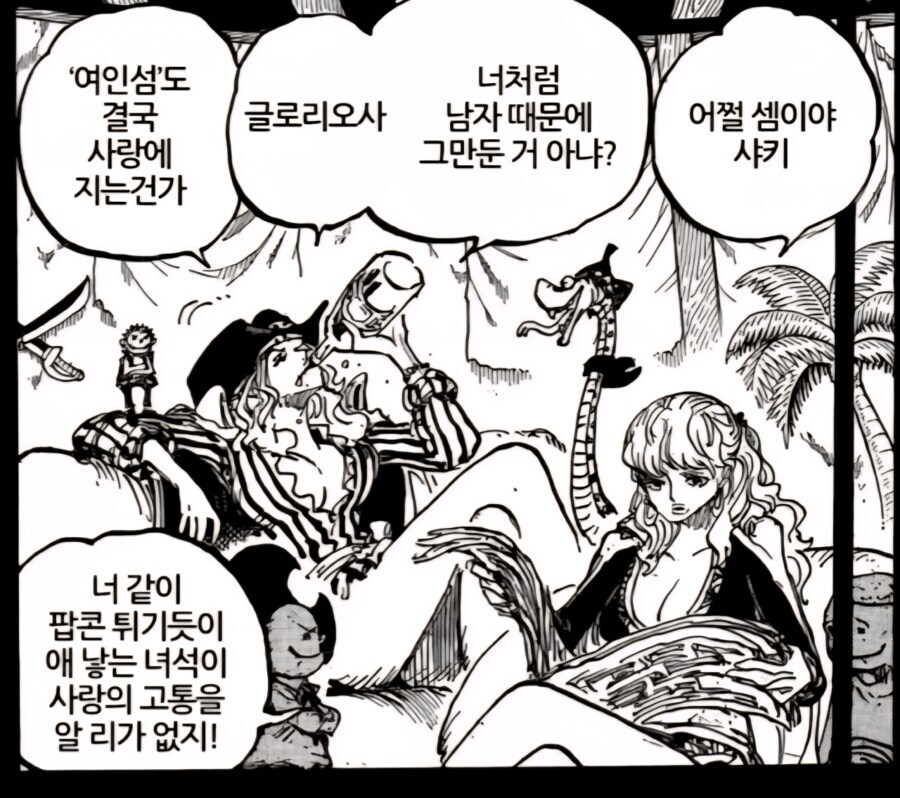 원피스 보면서 가장 뜨악한 대사