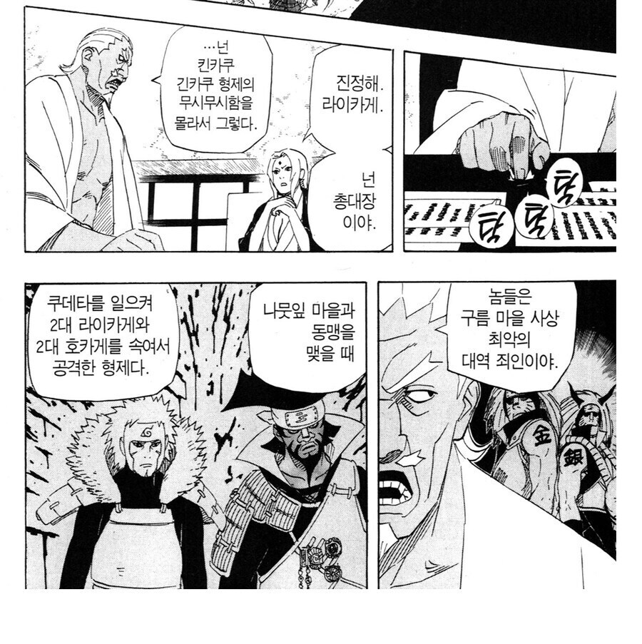 나루토 의외로 호카게 하기 극악의 난이도였건 시기_9.jpg