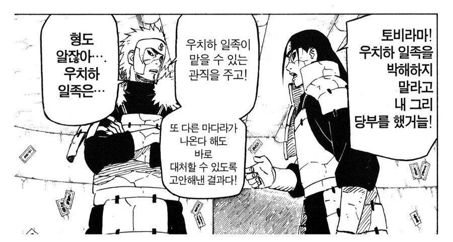 나루토 의외로 호카게 하기 극악의 난이도였건 시기_8.jpg