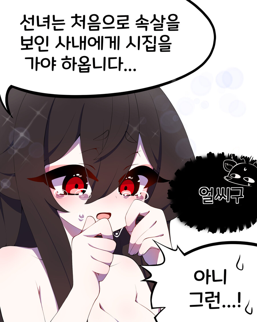 선녀와 나무꾼 만화_7.jpg