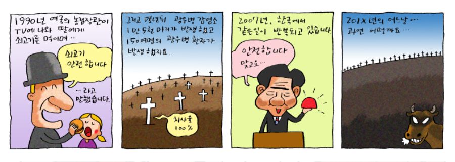 광우뻥 관련, 검역 주권 변명이 안통하는 이유._1.jpg