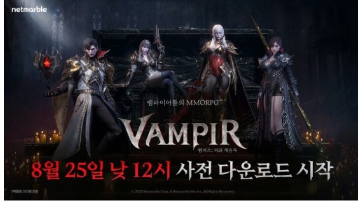 넷마블 신작 '뱀피르', 사전 다운로드 개시…26일 정오 정식 출시_1.jpg