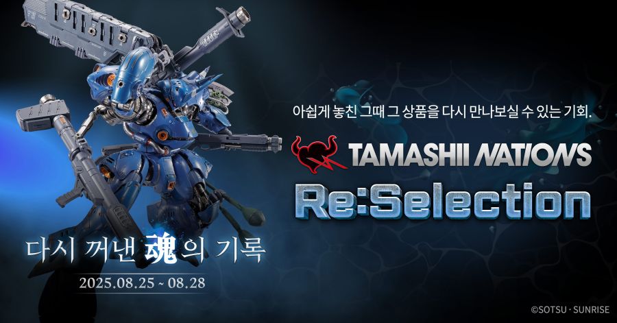 [반다이몰] 15시 타마시이 네이션스 리셀렉션 / 가격 다양_1.jpg