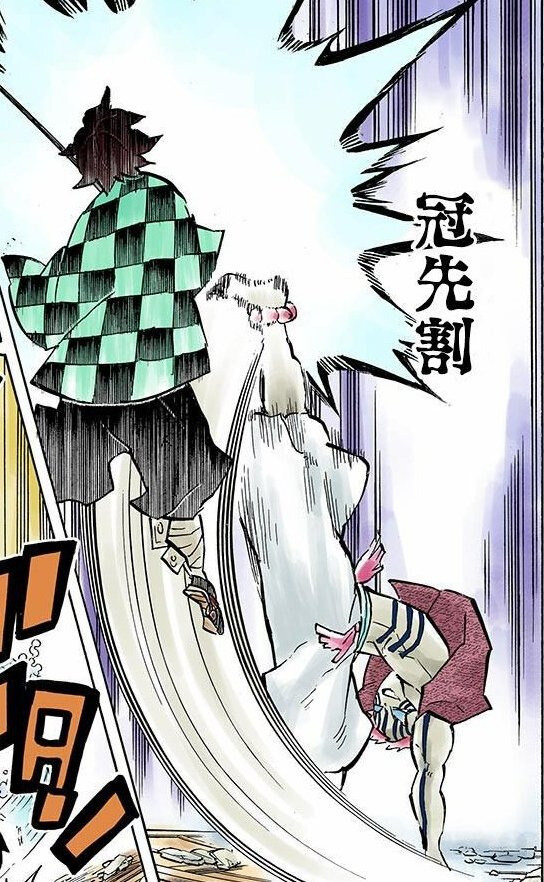 귀멸) 아카자 기술명 유래_2.jpg