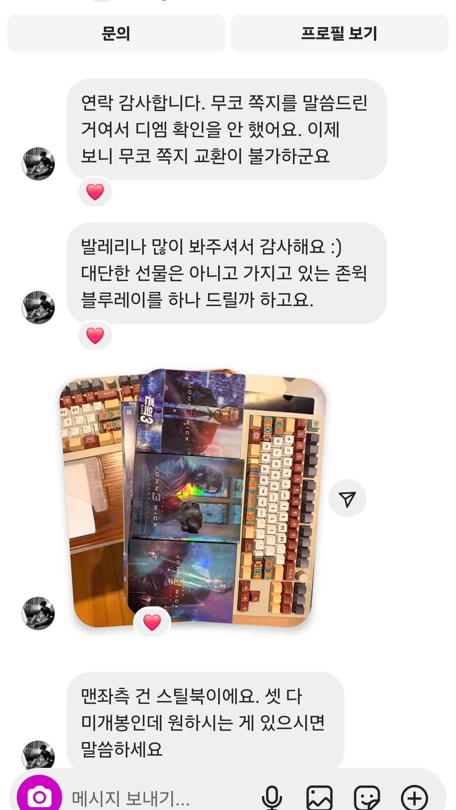 영화 발레리나 3주동안 22회 관람한 사람 엔딩_2.jpg