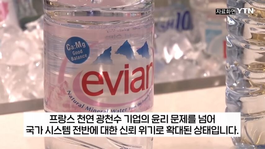 프랑스 에비앙 게이트 터짐_2.jpg