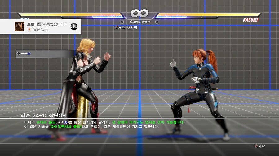 데드 오어 얼라이브 6 노잼_9.jpg