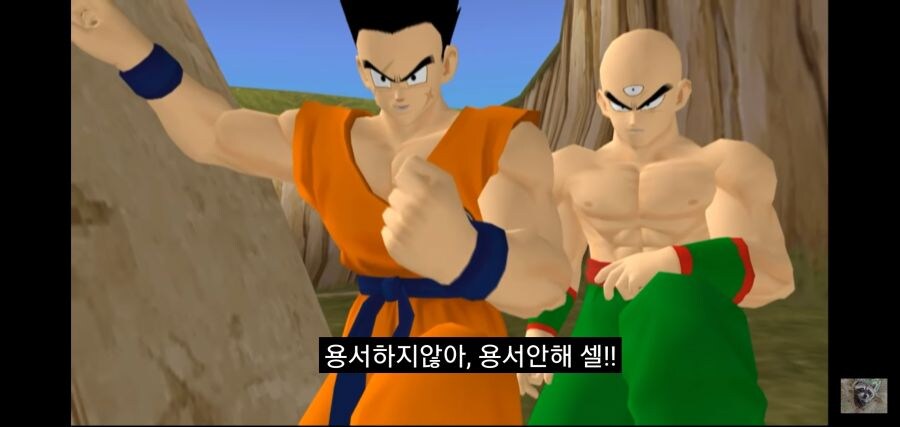 22년전 드래곤볼 게임 ㅋㅋㅋㅋㅋㅋ_5.jpg