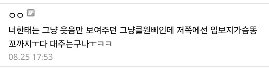 ㅆㅂ 내가 잘못 본거냐...?_2.jpg