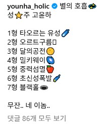 귀멸의 칼날 보고 온 윤하 인스타 상황 ㅋㅋㅋㅋ_5.png