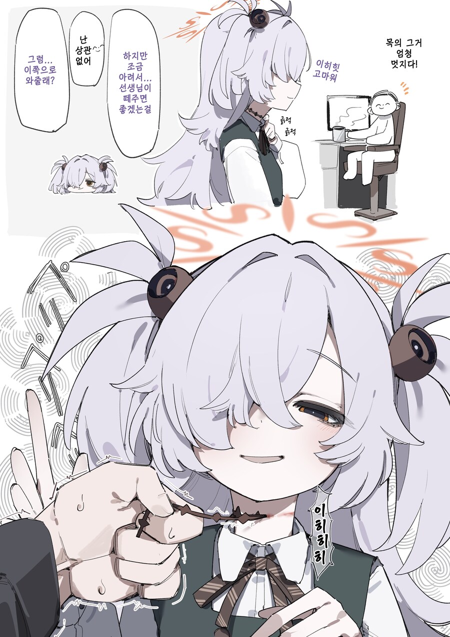 블루아카) 카노에 목의 그건 뭘까…?.manga_1.jpg