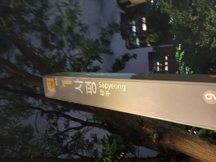 걸어서 서울 지하철 9호선 정복하기_19.jpg
