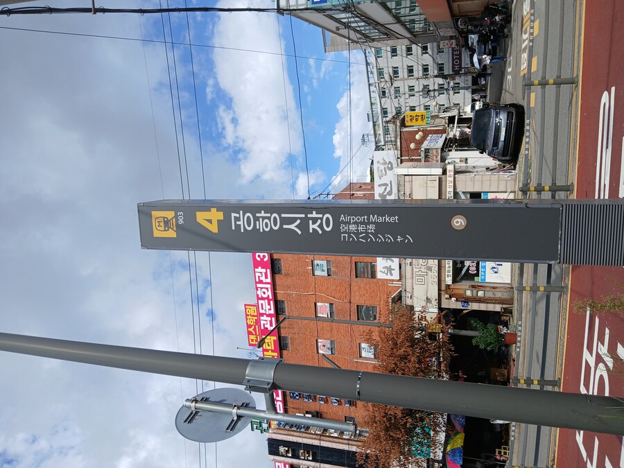 걸어서 서울 지하철 9호선 정복하기_61.jpg