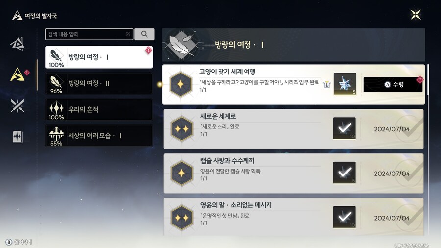 와 드디어 이 업적을 땄네요_2.jpg