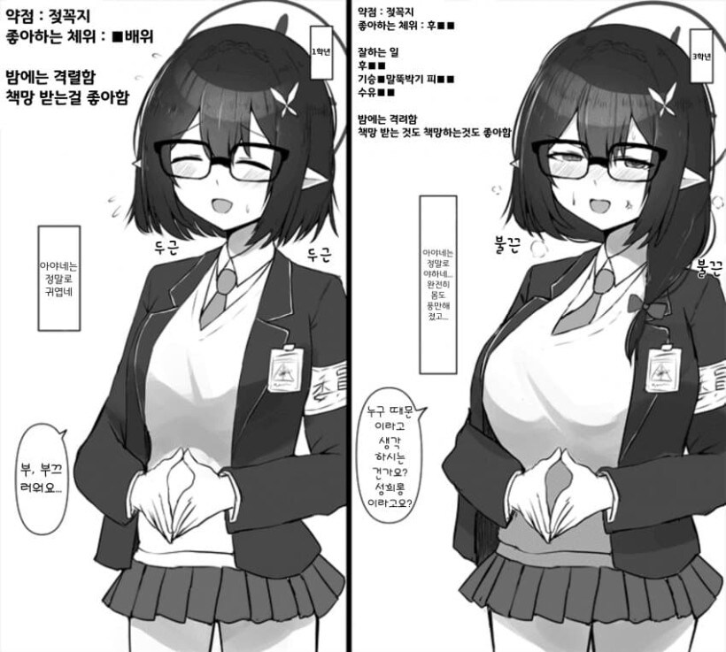블루아카) 아비도스에서 제일 야한 학생_1.png