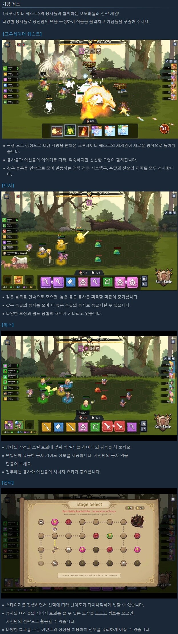 크루세이더 퀘스트: 머지 체스 트레일러_3.jpg