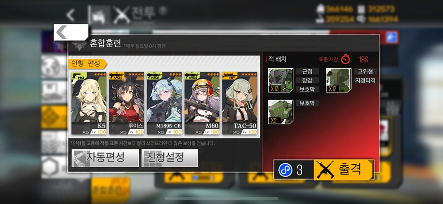 이번 주 개발교정훈련 (52~59%)_2.png