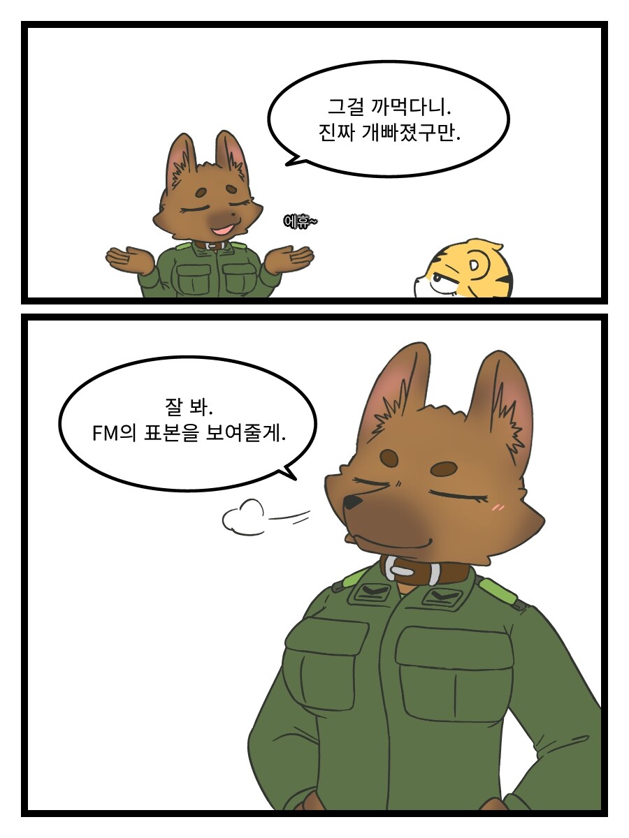 (수군수군) 1. 육군 복무신조_3.jpg