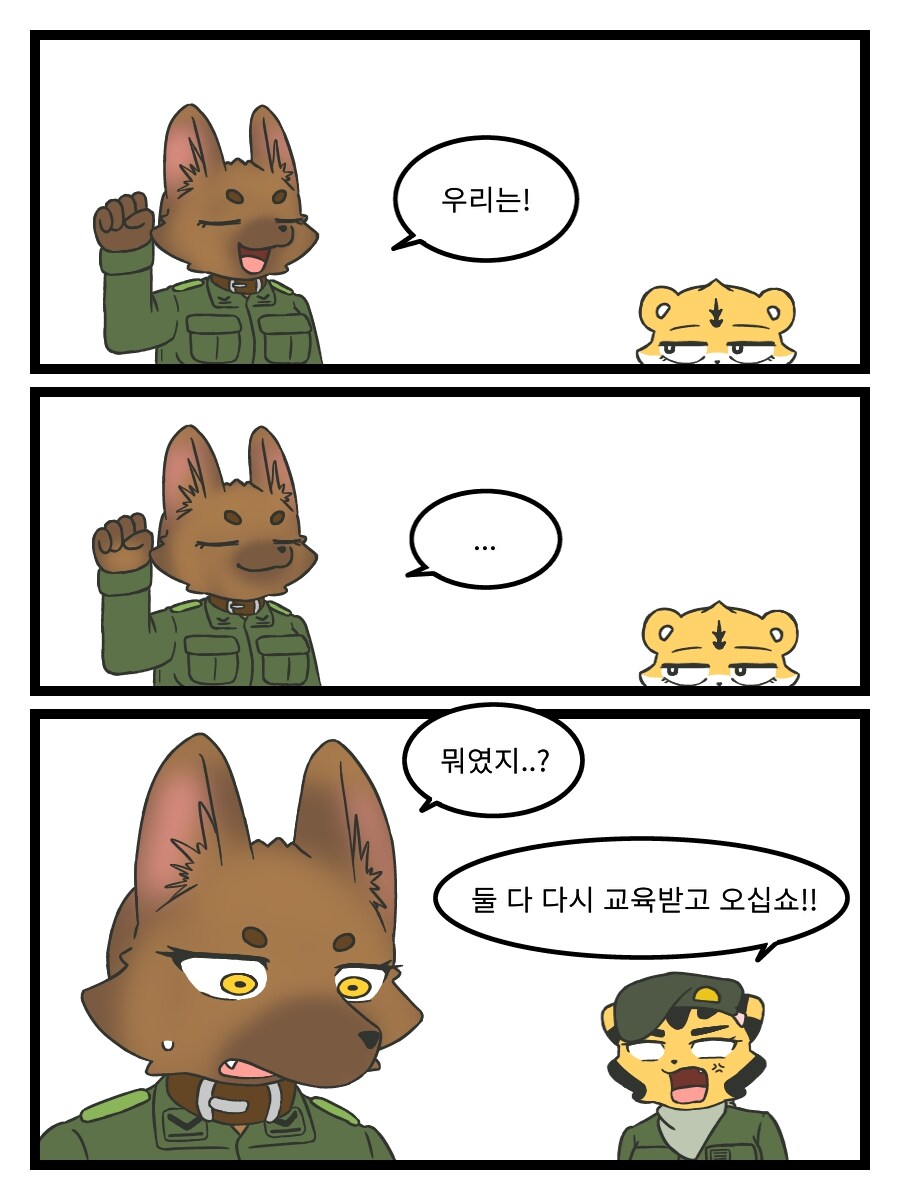 (수군수군) 1. 육군 복무신조_4.jpg