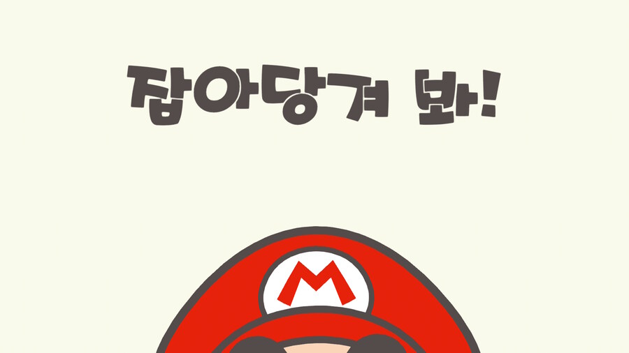 무료 앱 '얼굴 마리오' 배포 개시 및 한국어 지원_2.jpg