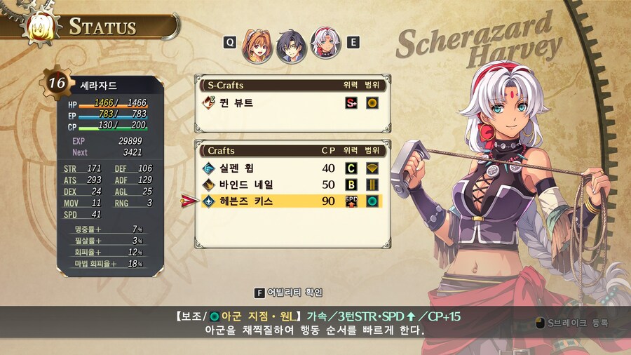 상위 스킬 해금 레벨_3.jpg