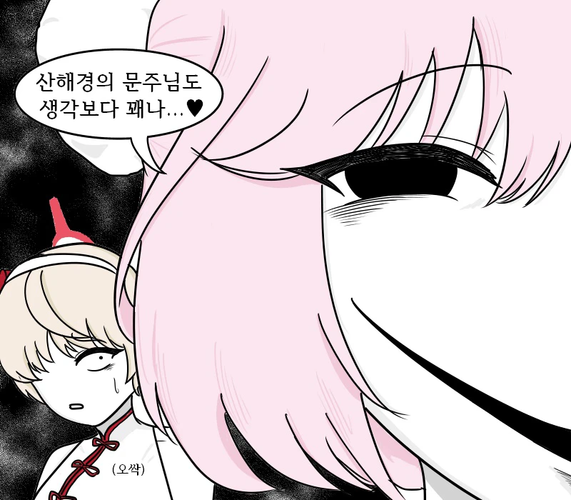 체리노 다음으로 키사키를 노리는 토모에.manhwa_4.webp