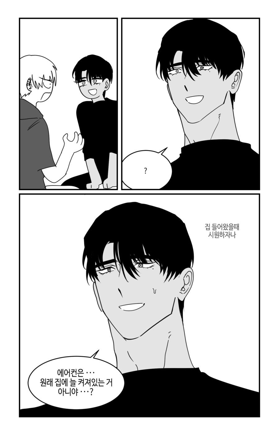 무서운 이야기_2.png