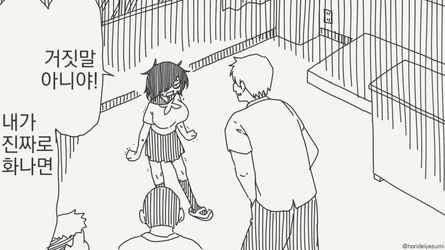 내가 진짜로 화나면 너희들 다 끝장이야.manhwa_1.jpg