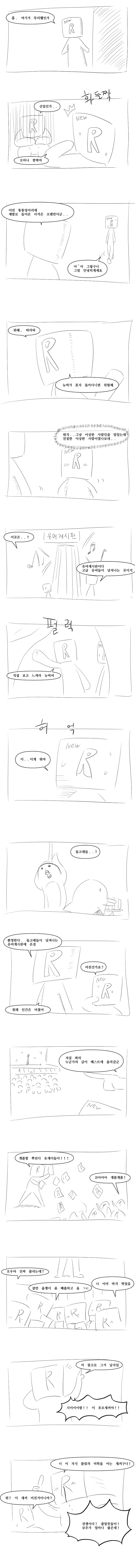 (논란이 일어날 게시글).manhwa_1.jpg