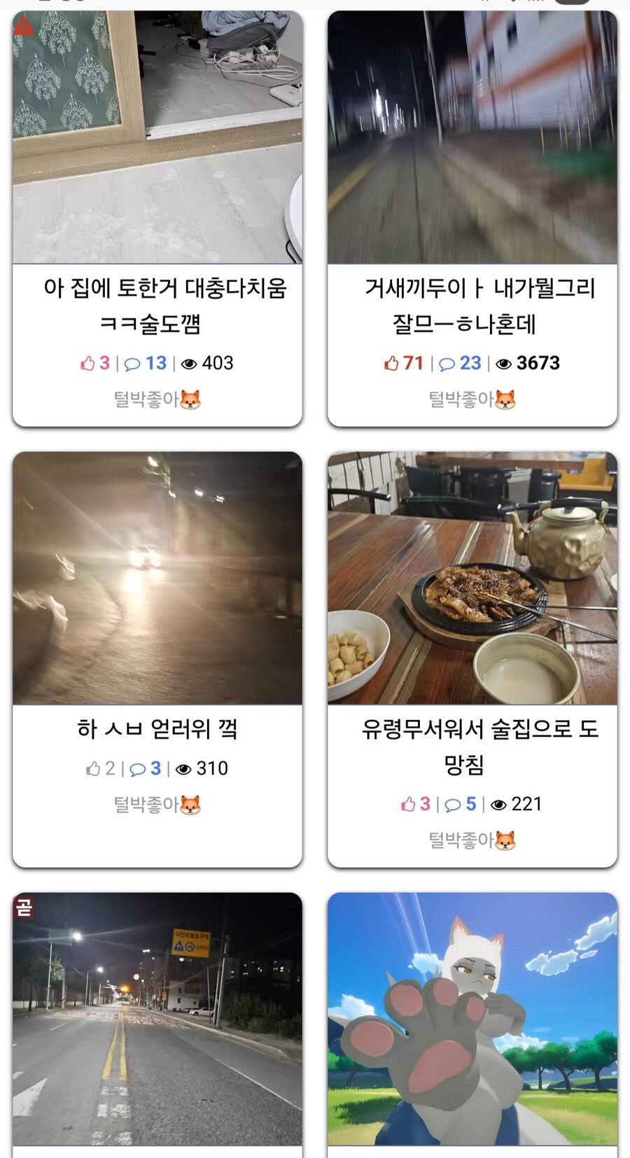 구토빌런 작성글 보니 다 도로에 있네_1.jpg