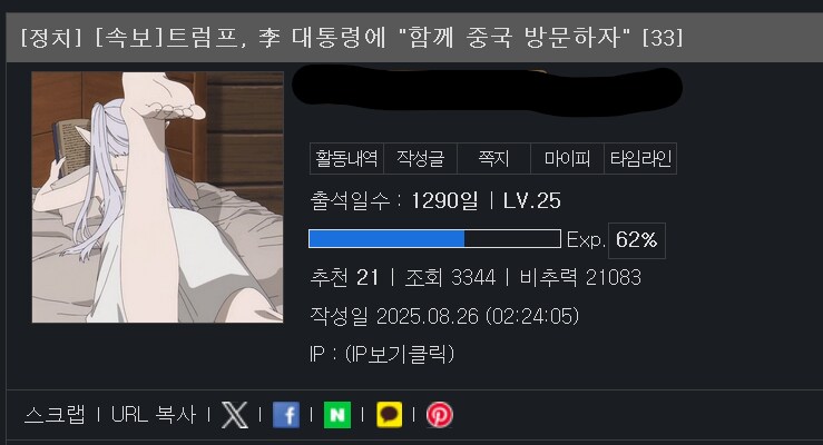 단체로 유체이탈 시작한 사ㅈ게 근황_1.png