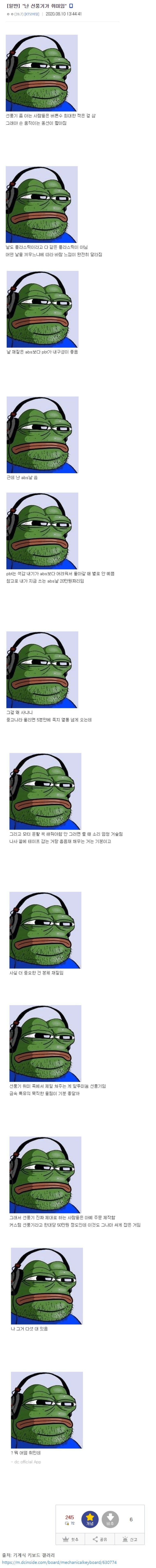 "난 선풍기가 취미임"_1.jpg