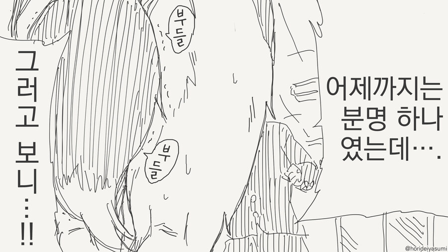 힘이 강해지는 만화_2.jpg