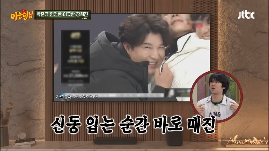 신동의 홈쇼핑 매진의 비결_4.png