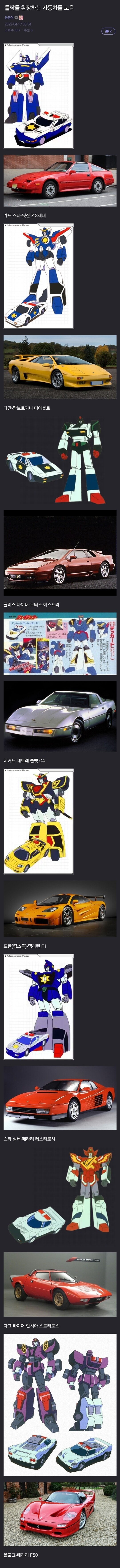 용자물 자동차 로봇 모티브_1.jpg